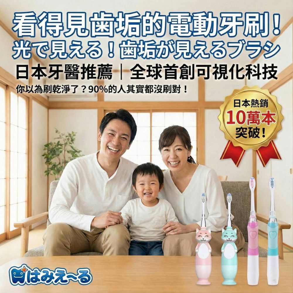 光能成人音波震動牙刷-日本齒垢顯示技術-帝芬妮綠-內含牙刷本體，4號刷頭(6歲以上-綠)1支，6號刷頭(成人-綠)1支