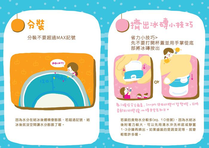 2angels - 矽膠副食品零食儲存系列-15ml+60ml+120ml