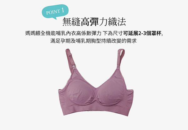 媽媽餵 mamaway - 全機能無縫哺乳內衣-哺乳內衣-深藕色