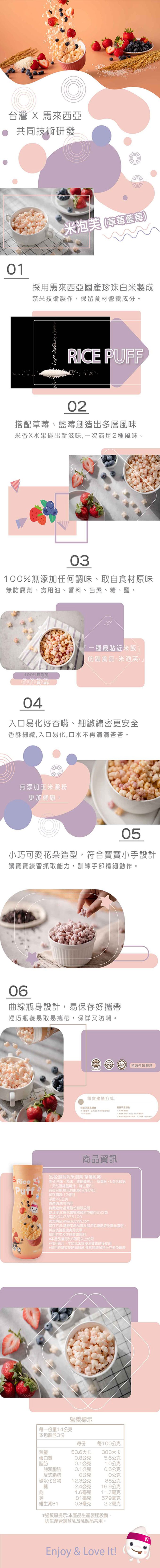 脆妮妮 nutrinini - 米泡芙草莓藍莓-42g