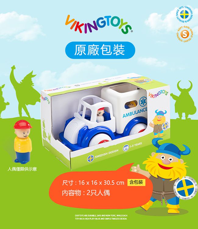 瑞典Viking toys - 醫療特派車(含2隻人偶)-28cm