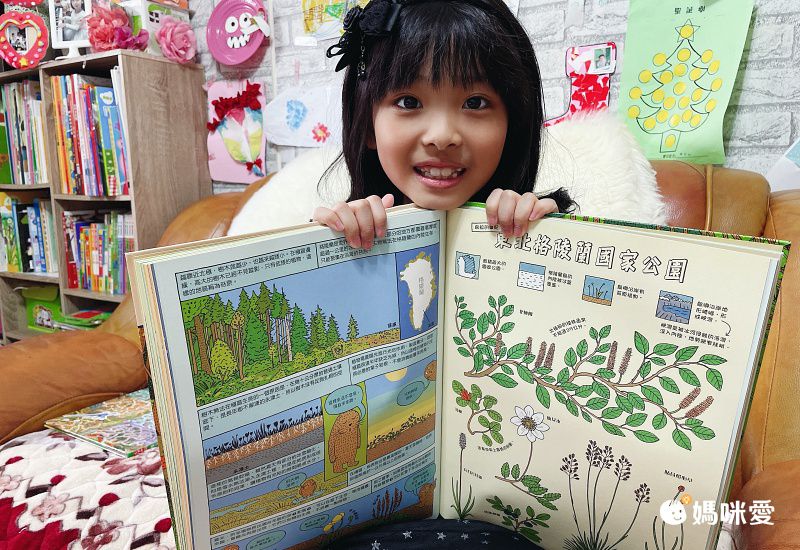 出發吧！環遊世界國家公園