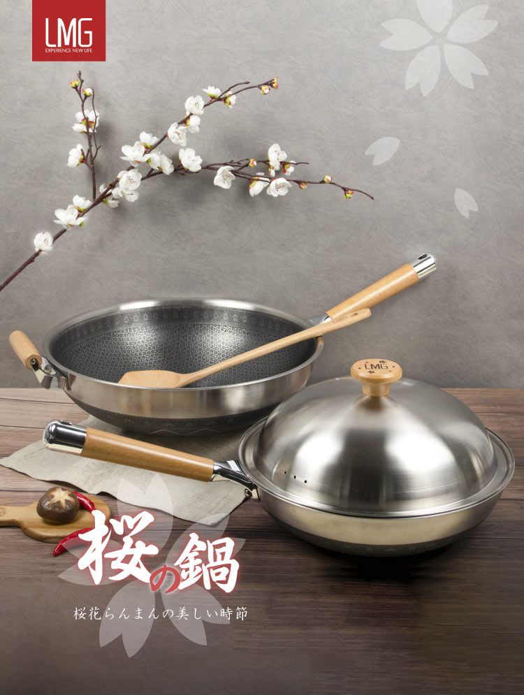 LMG - 316不銹鋼櫻花不沾七層炒鍋(含蓋)-32cm