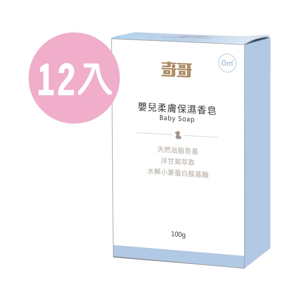 嬰兒柔膚保濕香皂100g 12入