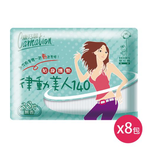律動美人護墊無香14cm(38片×8包)