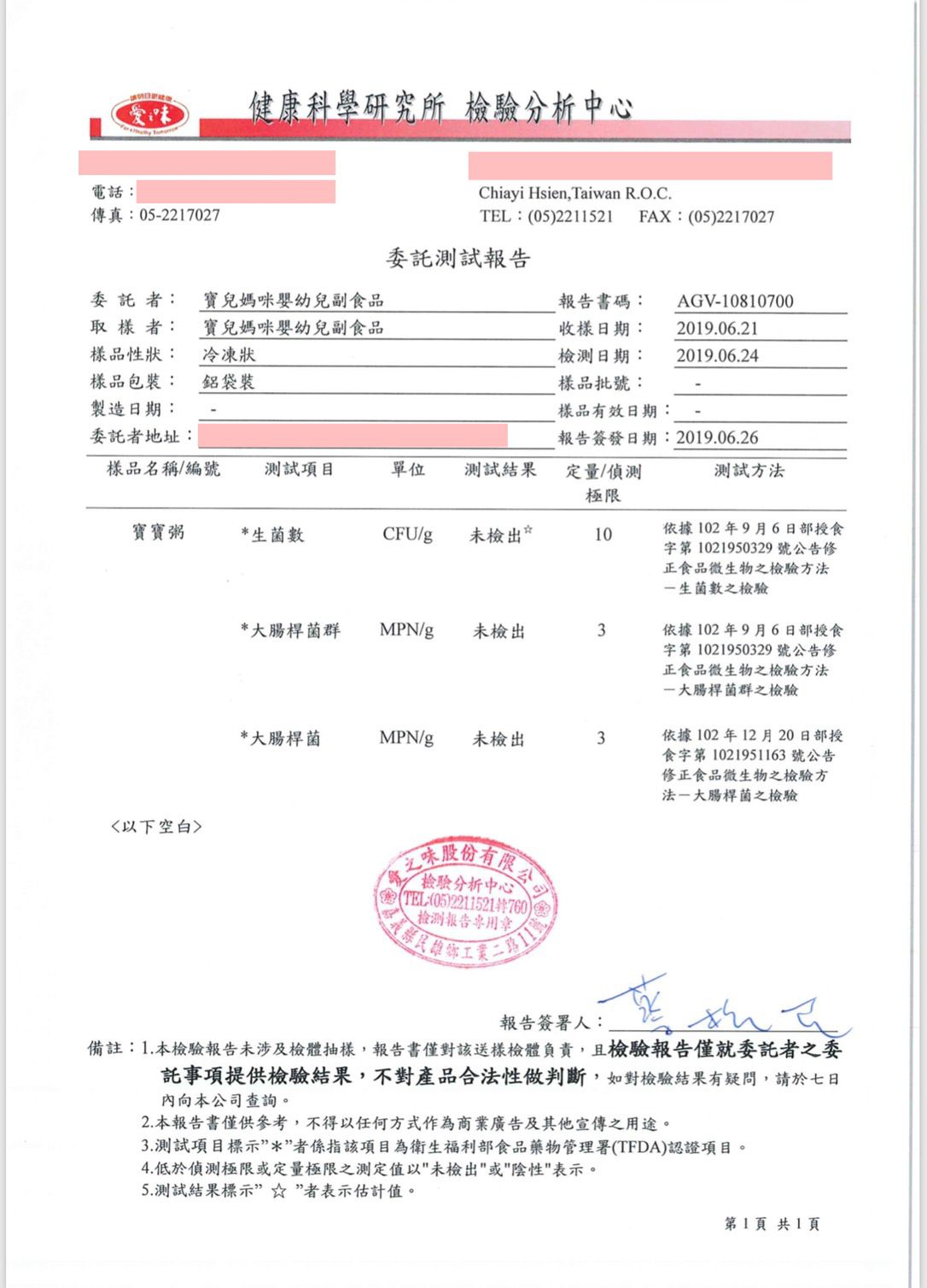 7M寶寶就能吃【寶兒媽咪】寶寶粥 ❤ 營養均衡又省時！