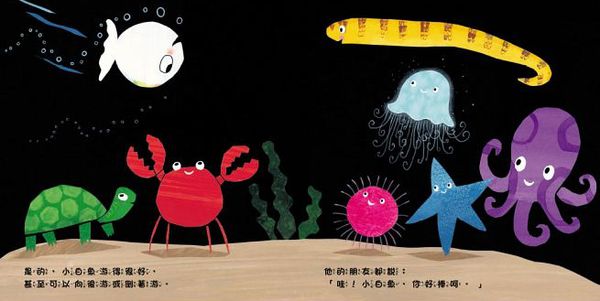 有自信的小白魚