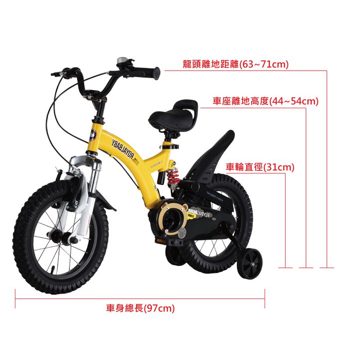 Royalbaby - 12吋小飛熊兒童腳踏車(送打氣筒)-黃色