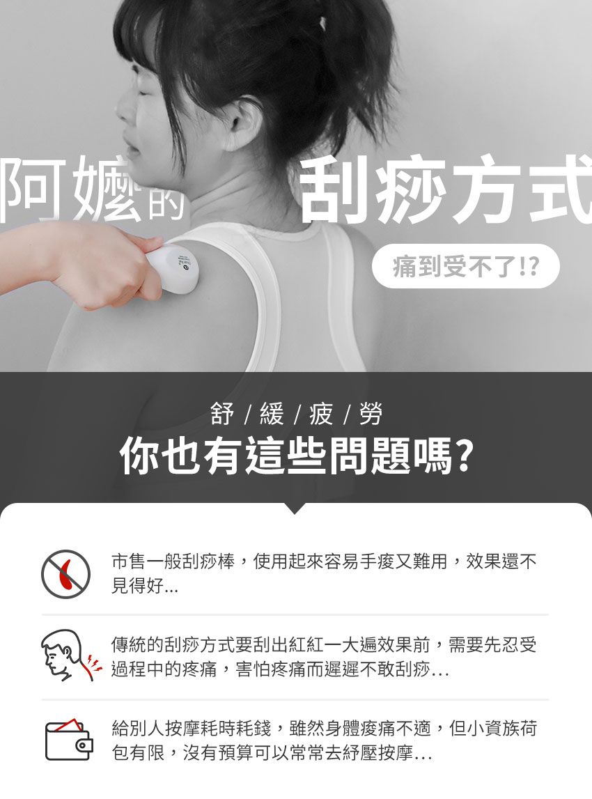 3ZeBra - deepinn 砭石溫感按摩儀/刮痧儀-白色