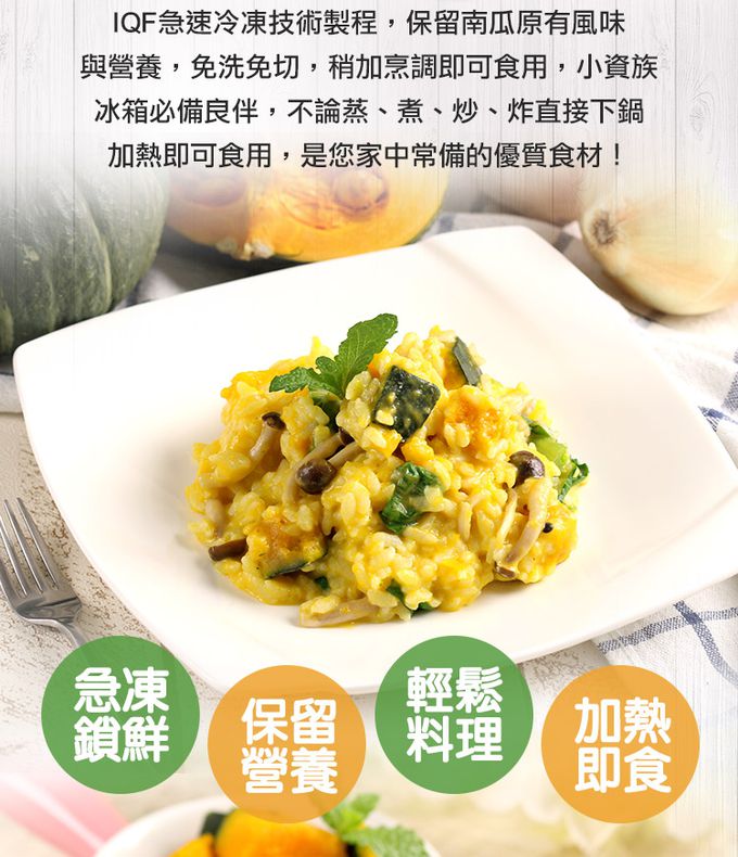 愛品鮮 - 【雙11限定】紐西蘭鮮凍栗子南瓜18盒(250g±10%)