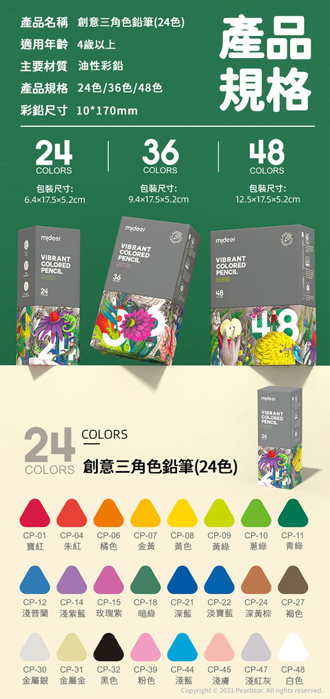 MiDeer - 創意三角色鉛筆(24色) (贈雙孔卷筆刀1個(顏色隨機))