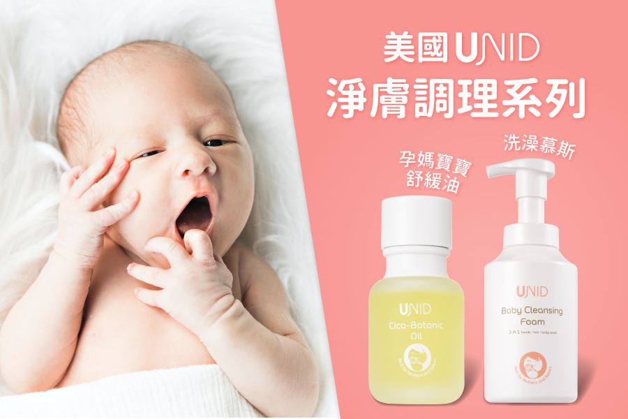 美國 UNID - Cica植萃舒緩調理油Cica-Botanic Oil-50ml