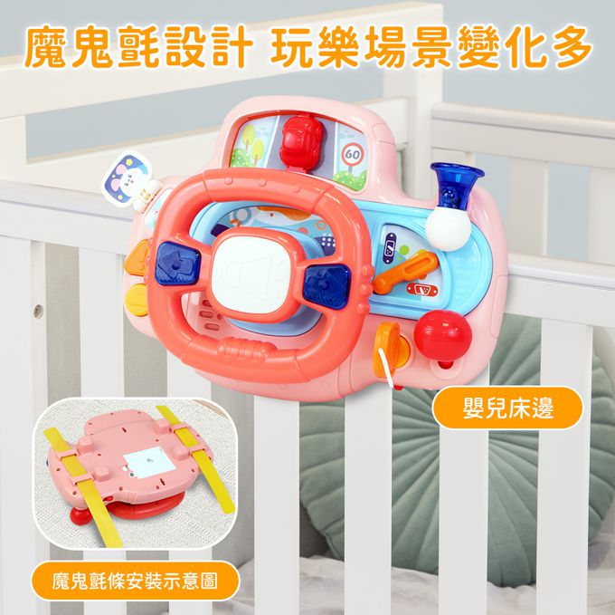 家家酒 副駕駛方向盤 早教益智