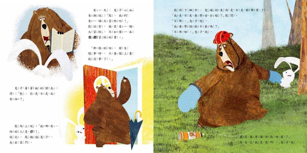 我不怕，你才怕！-精裝