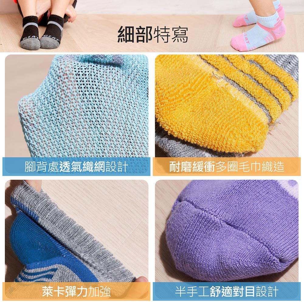 GIAT - 類繃機能萊卡運動襪-兒童款-黑藍