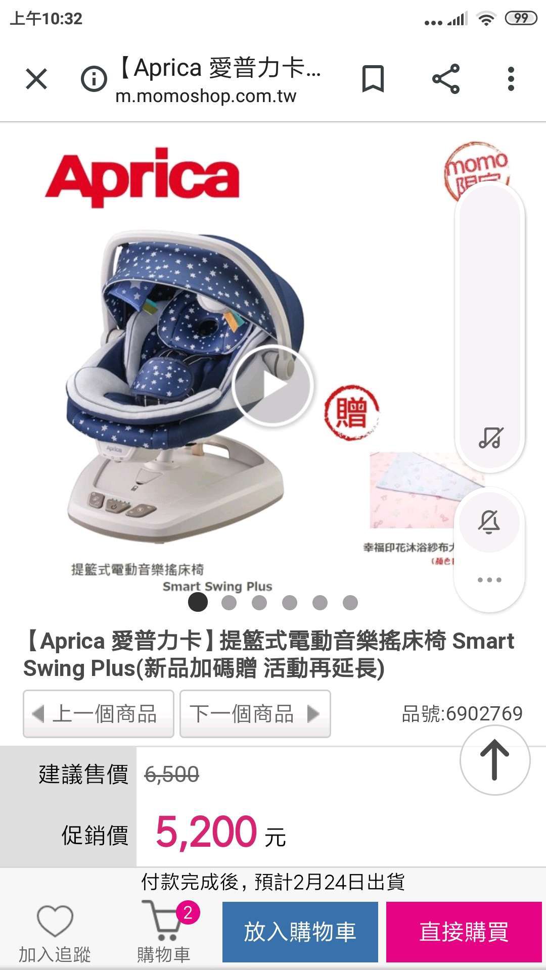 請教愛普力卡 提籃式電動音樂搖床椅好用嗎？