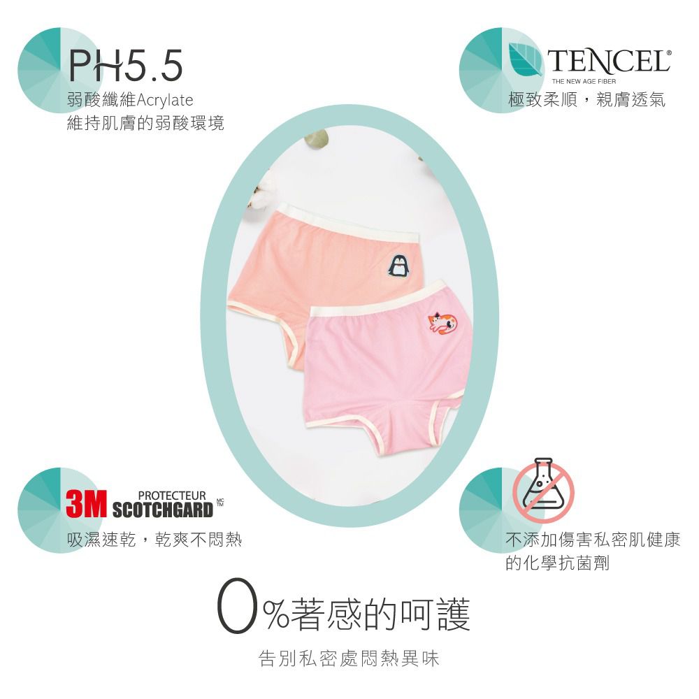貝柔 Peilou - 天絲棉舒膚平衡童女四角褲-貼布繡-3件組-小貓*1+企鵝*2-粉+橘