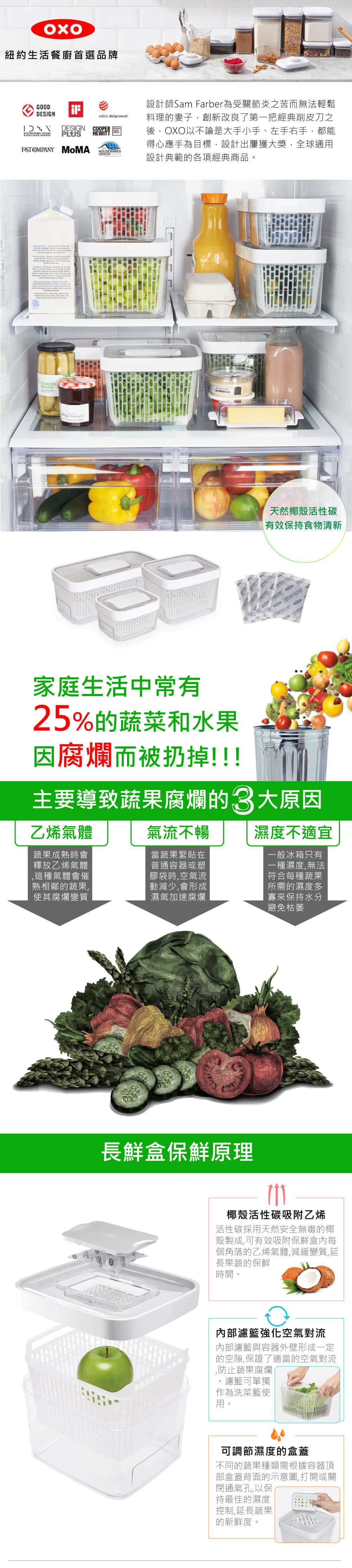 美國 OXO - OXO 蔬果活性碳長鮮盒三件組-1.5L/4.0L/4.7L