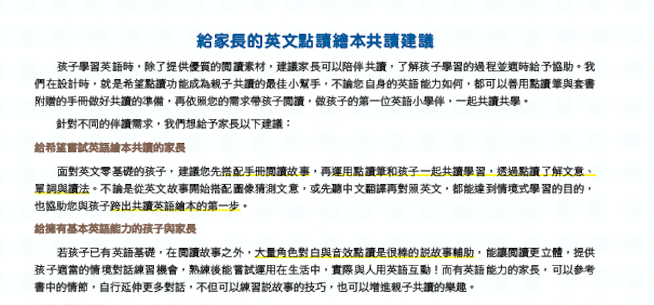 開啟世界觀的第一扇窗，拿筆點一點，認識各國首都、文化特色、經典童玩