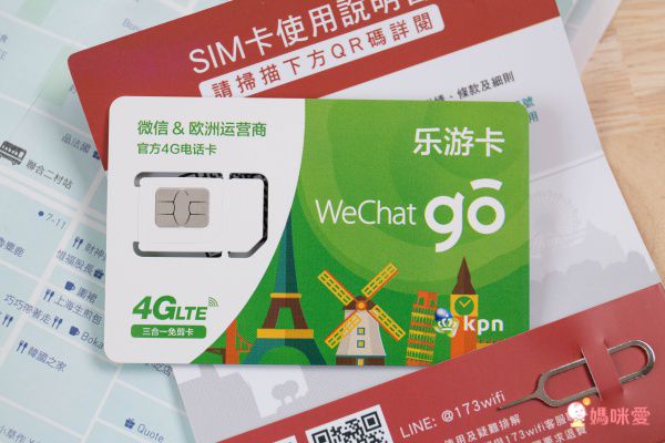 高速上網 Wi-Fi 機/上網 SIM 卡 ★不限流量不降速★ 機場取件/市區自取