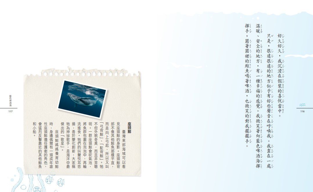 拉拉的自然筆記(暢銷增訂版）-平裝