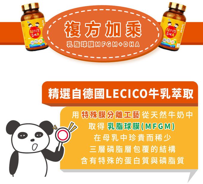 鑫耀生技Panda - 學習成長-植物性DHA粉+膠原海藻鈣粉-150g+300g