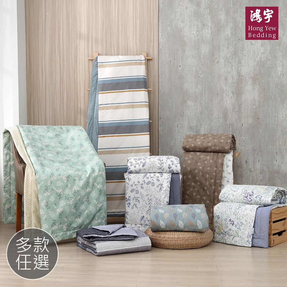 100%精梳棉 純棉 涼被 四季被-多款任選