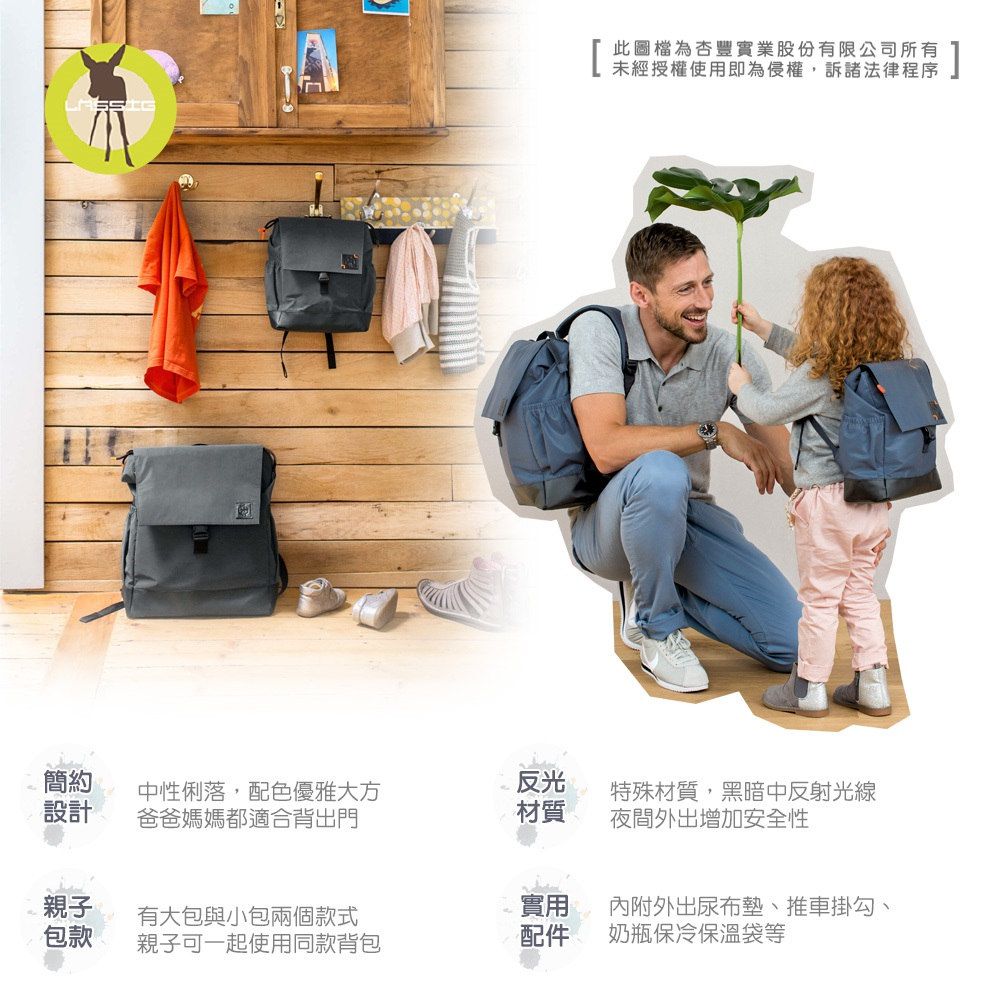 德國 Lassig - 漫步太空旅行後背親子包-黛玉藍 (大)-含尿布墊+推車掛勾+保溫瓶收納包