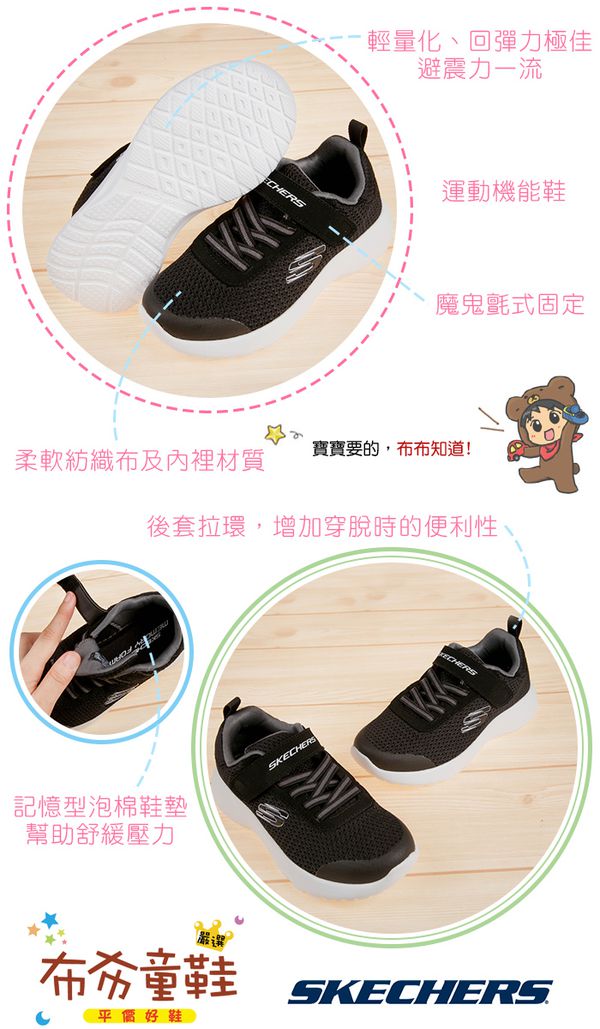 SKECHERS - DYNAMIGHT_個性黑色兒童機能運動鞋