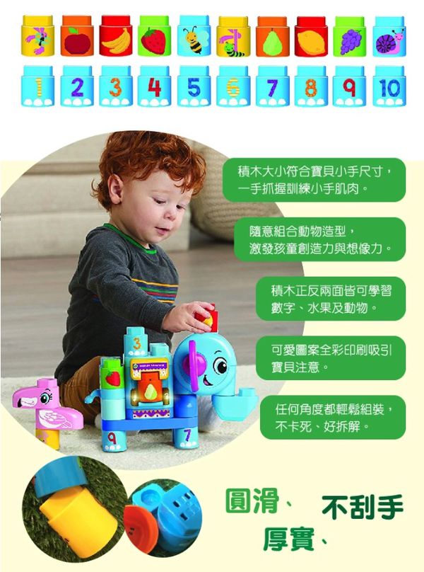 LeapFrog美國跳跳蛙 - 小小建築師-大象探險組