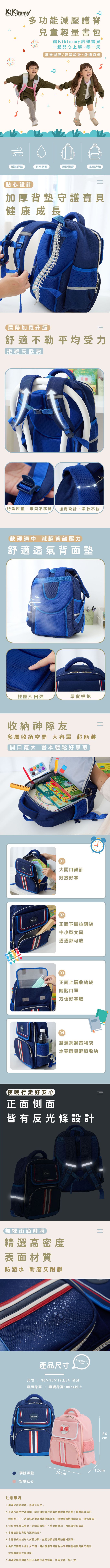 Kikimmy - 多功能減壓護脊兒童輕量書包 / 1-3年級適用-粉嫩紅心