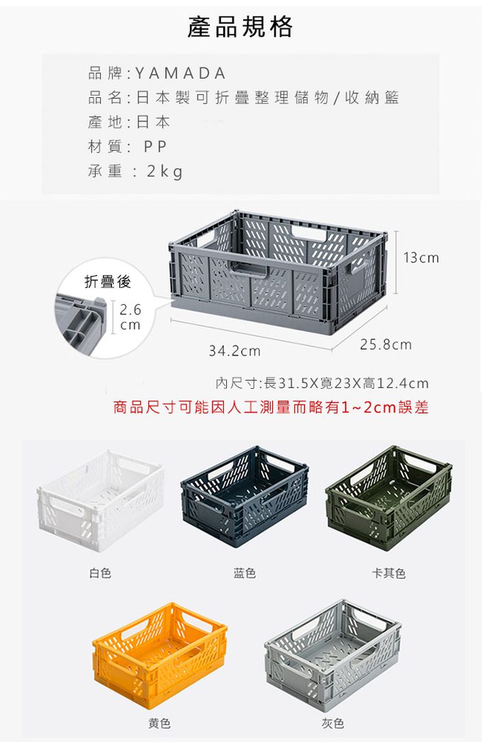 日本山田YAMADA - 日本製 可折疊整理儲物/收納籃2件組-軍綠