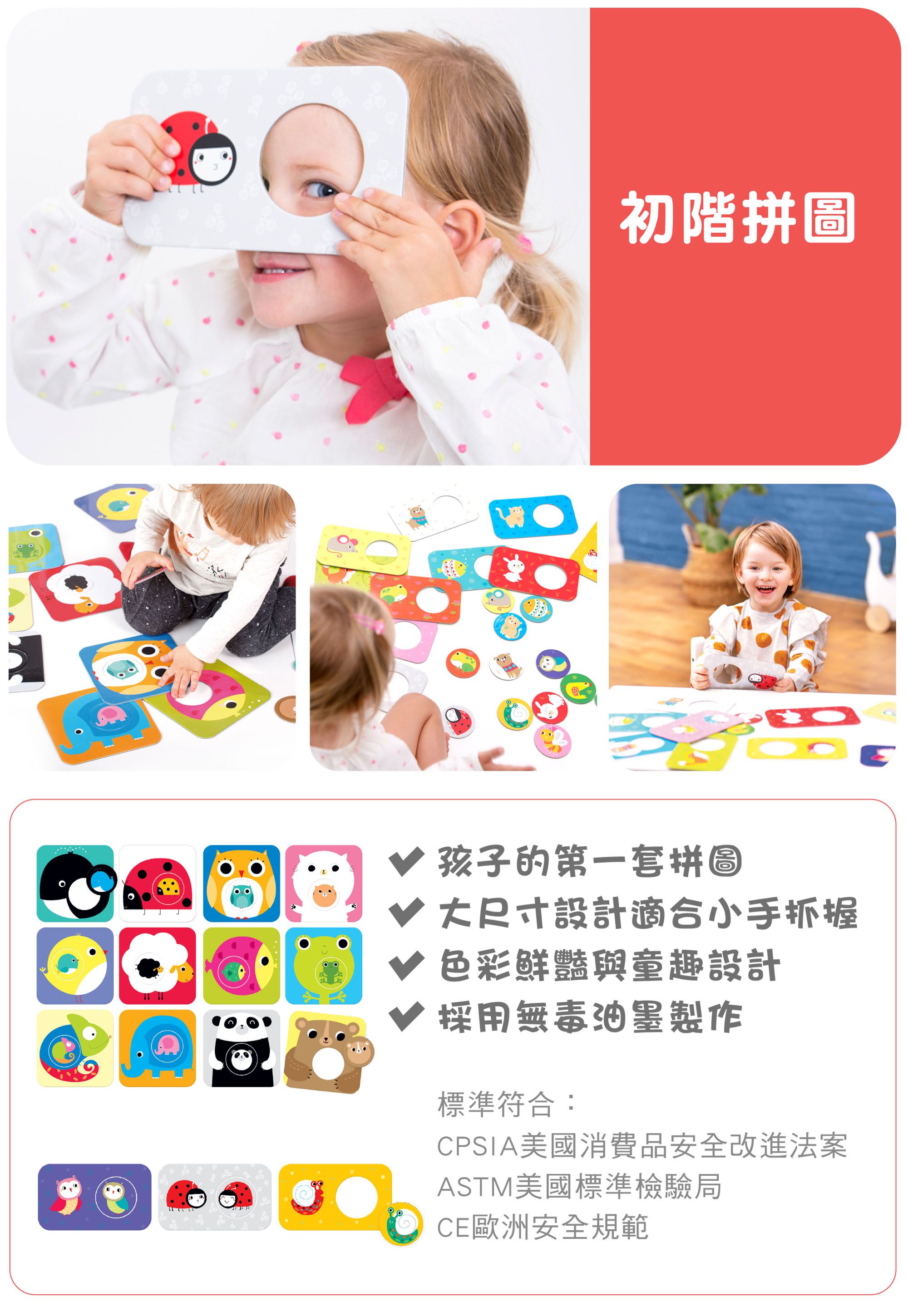 Banana Panda - 初階拼圖-動物寶寶配對-24片、12款拼圖