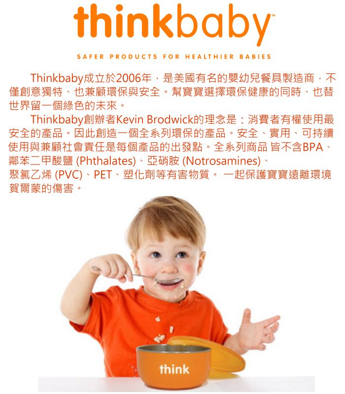 美國 thinkbaby - 不鏽鋼餐具組(六件組)-馬卡龍藍