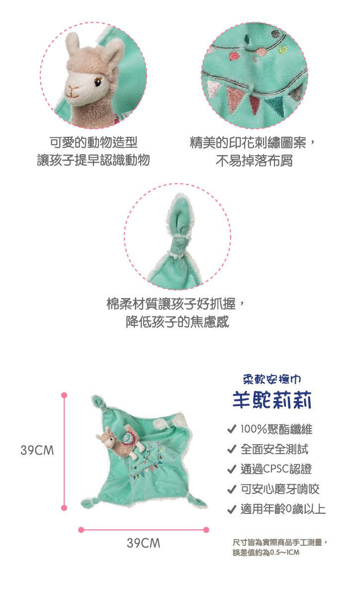 美國 MaryMeyer 蜜兒 - 羊駝臻藏禮盒（手搖鈴＋安撫巾+沙沙紙）