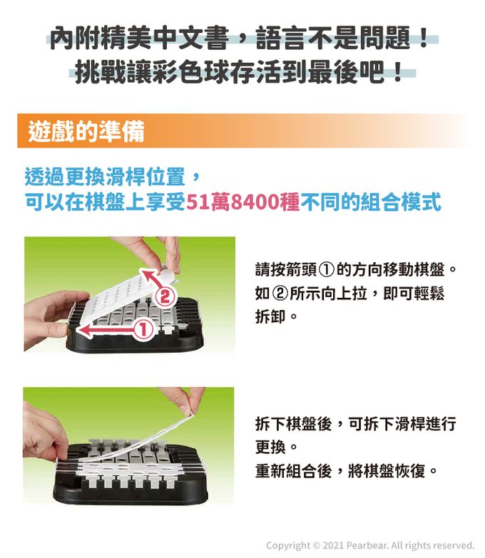 日本 HANAYAMA - 戰略棋盤生存遊戲-6歲以上