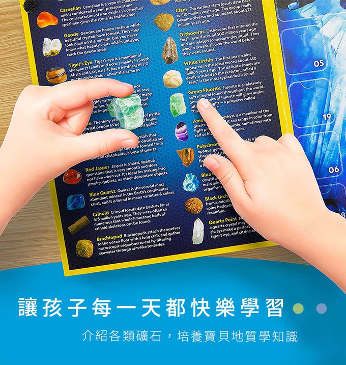 NATIONAL GEOGRAPHIC - 國家地理頻道 驚奇24日(礦物降臨曆)