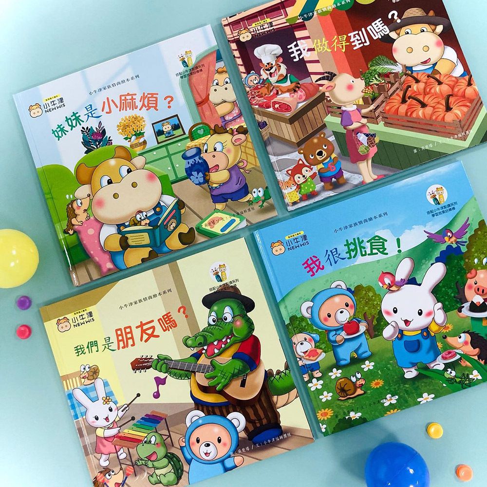 小牛津家族情商繪本系列-中英雙語(點讀版)-書架式書盒裝-精裝4冊