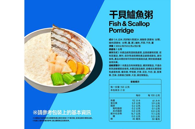 MUMU - 干貝鱸魚粥150gx2包/盒