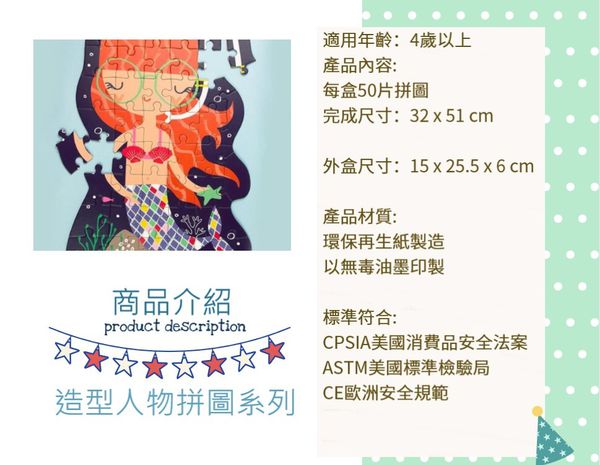 美國 mudpuppy - 造型人物拼圖-超級英雄-50片