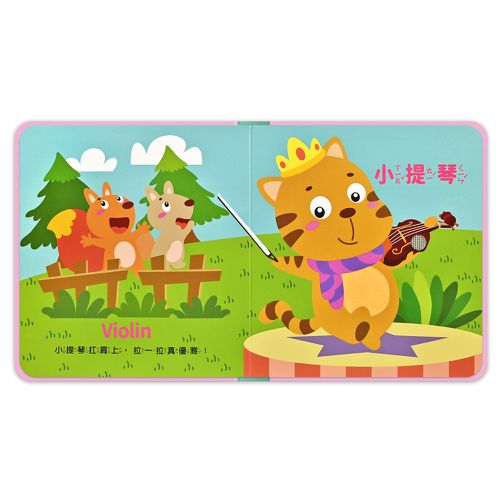 樂器-這是，什麼聲音？