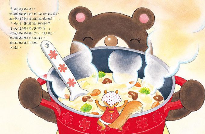 誰是我的好朋友？