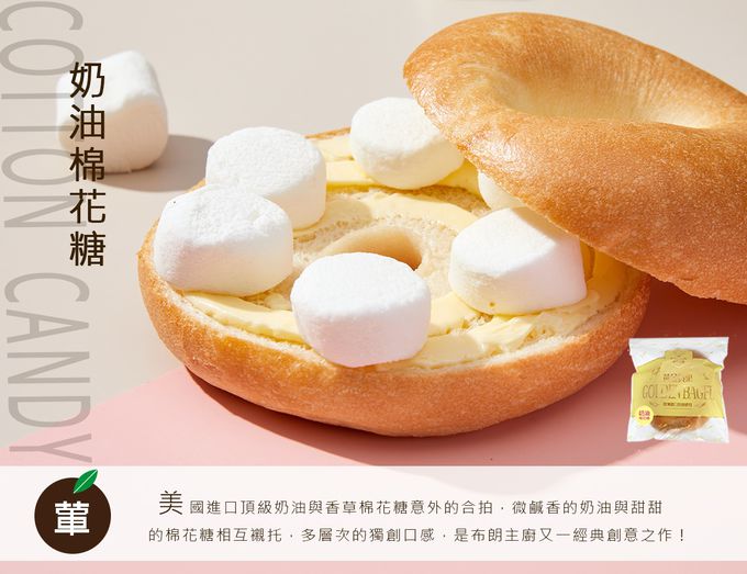 Golden Brown 布朗主廚 - 6入組-貝果人氣熱銷組-金莎OREOX1+脆皮起司X1+奶油棉花糖X1+海派甜心X1+可可藍莓重乳酪X1+花言巧語X1