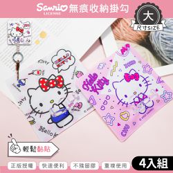 收納王妃 - 三麗鷗Sanrio【幾何+點點凱蒂貓】牆壁掛勾 無痕掛鉤 吊掛 四入組10X10CM