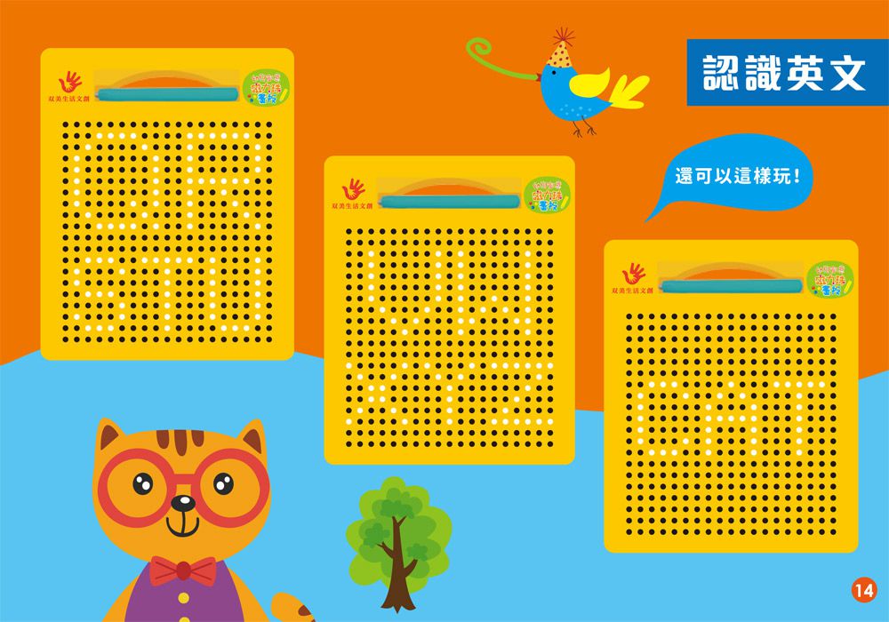 双美生活文創 - 幼兒創意磁力珠畫板-380顆磁力珠畫板+58款造型引導手冊