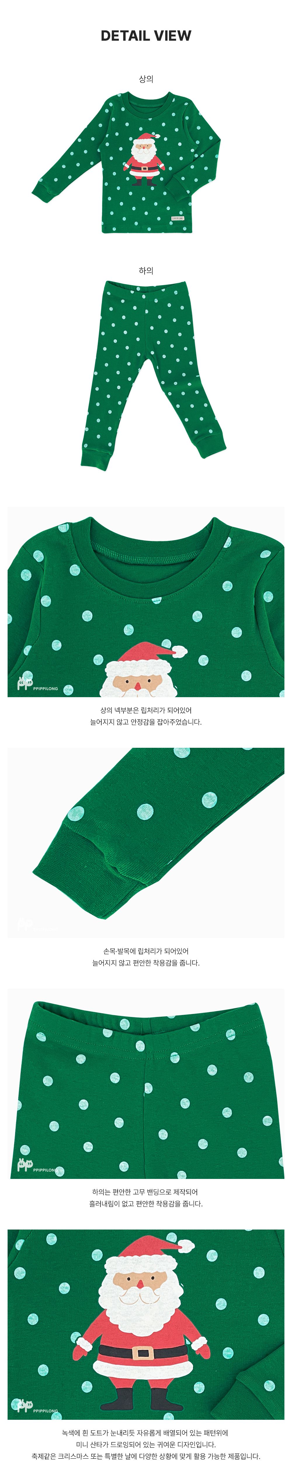 韓國 Ppippilong - 30支純棉長袖家居服-聖誕老公公-綠