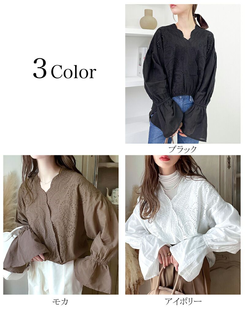 日本 Classical Elf - 小清新花朵領雕花長袖上衣-摩卡