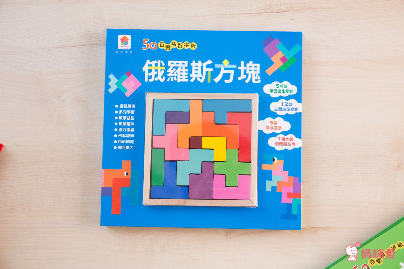 双美生活文創 - 5Q百變益智拼板：俄羅斯方塊-內含1組木製俄羅斯方塊積木+1本造型引導遊戲書