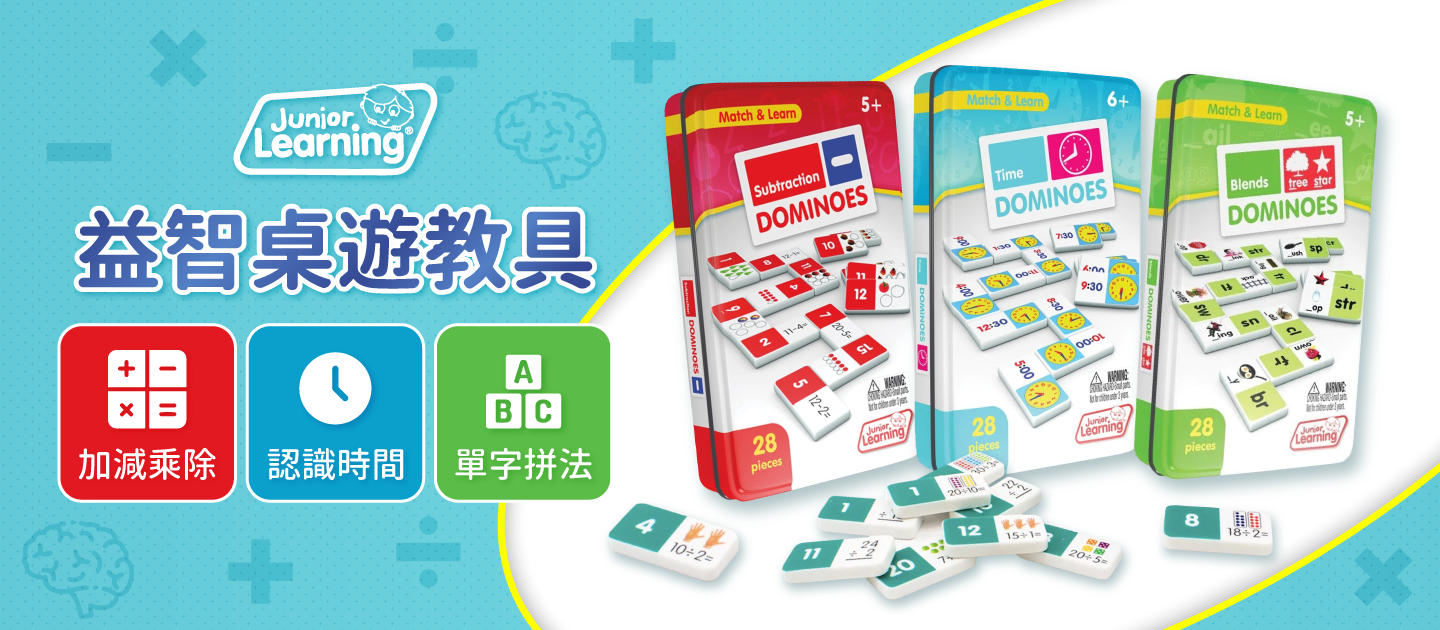 Junior Learning - 骨牌接龍遊戲-等價關係