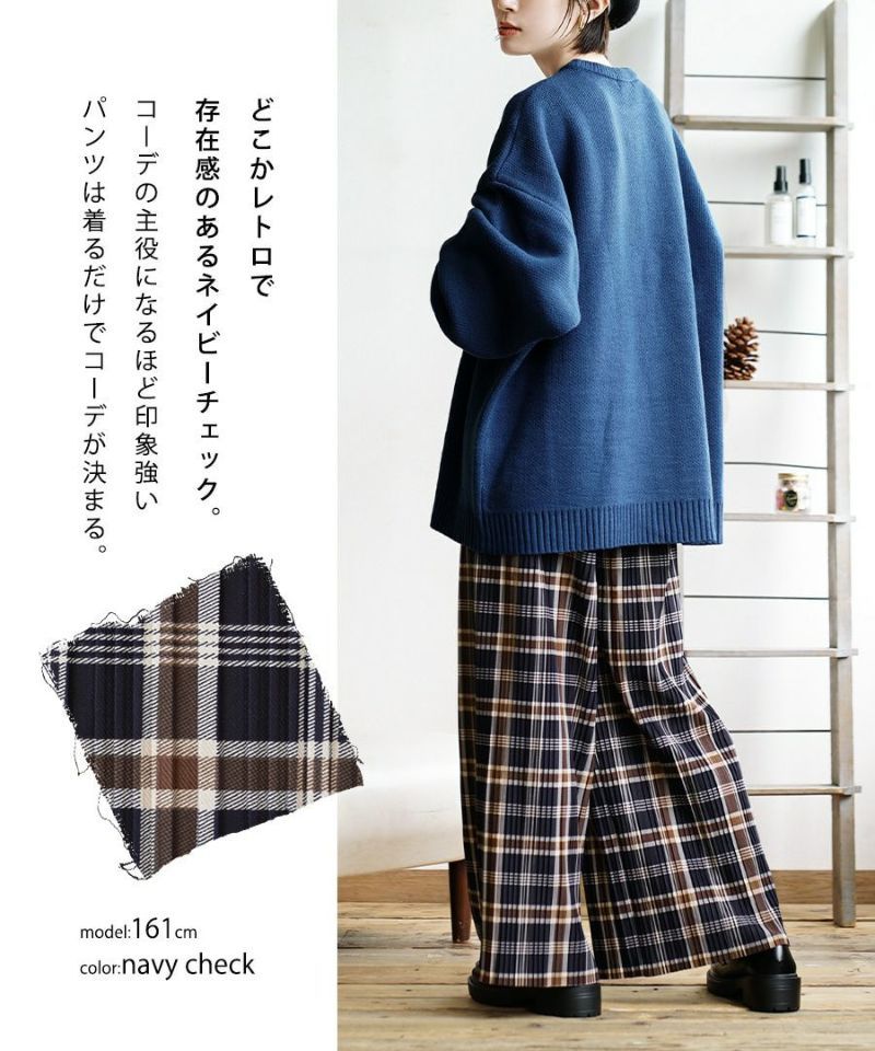 日本 zootie - 保暖刷毛百摺寬褲-經典格紋-海軍藍